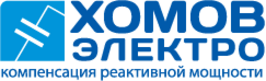 Хомов электро
