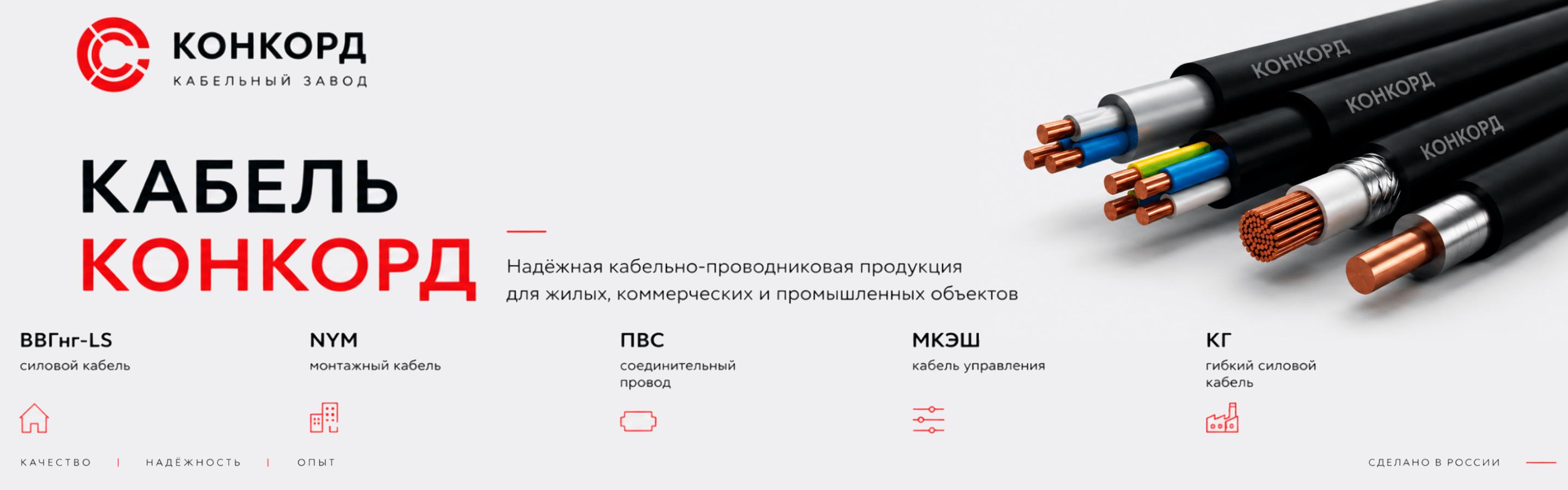Конкорд